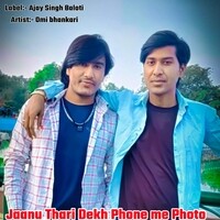 Jaanu Thari Dekh Phone me Photo