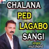 Chalana Ped Lagabo Sangi
