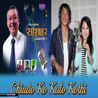 Chiuda Ko Kalo Khothi