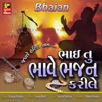 Bhai Tu Bhave Bhajan Karile