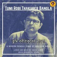 Tumi Robi Thakurer Bangla