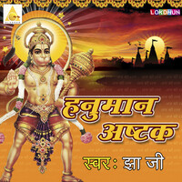 Hanuman Ashtak