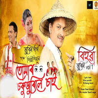 Tumar Sokujuri Sai (Bihuwa Zubeen Vol 1)