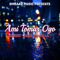 Ami Tomar Ogo