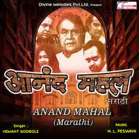 Anand Mahal