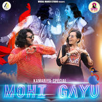 Mohi Gayu-Kamariya Special