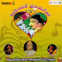 Aalapinchave Pranaya Geethika