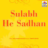 Sulabh He Sadhan