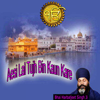 Aesi Lal Tujh Bin Kaun Kare