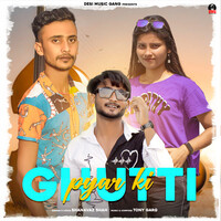 Ghutti Pyar Ki