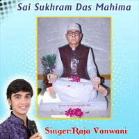 Sai Sukhram Das Mahima