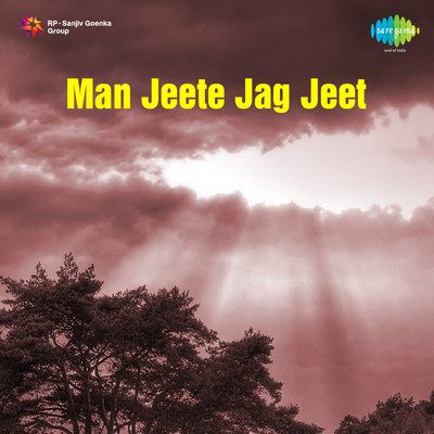 Jis Ke Sir Upar Tu Swami Lyrics in Punjabi, Man Jeete Jag Jeet Pnj Jis