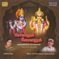 Maalavanum Velavanum Tamil Divotional Songs