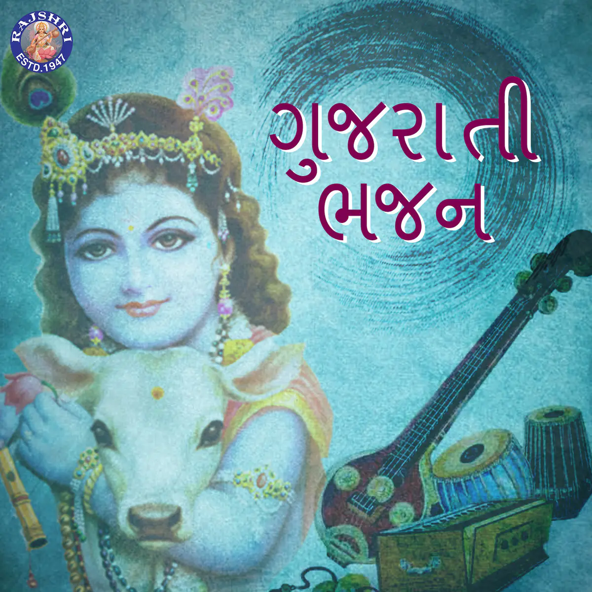 Gujarati Bhajan Lyrics Android Apps Appagg Dfuxz g 5}gd jztfi4x s | j fz[ 5} z 6yfip l5tf sq6 g gujarati garba, bhajan, ringtone, jokes, gazal, dakla. gujrati bhajan songs download gujrati