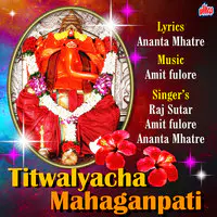 Titwalyacha Maha Ganpati