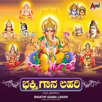 Bhakthi Gaana Lahari-Various Artists