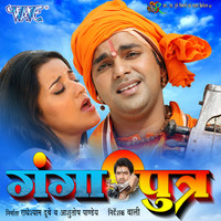 Ganga Putra - Bhojpuri