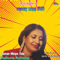 Amar Meye Tini