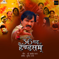 36garh Ke Handsome (Original Motion Pictures Soundtrack)