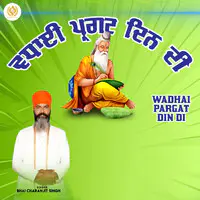 Wadhai Pargat Din Di