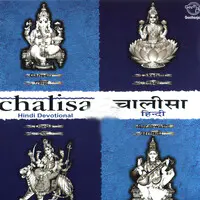 Chalisa -- Ganesh,Lakshmi,Durga,Saraswathi