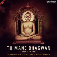 Tu Mane Bhagwan - Jain Stavan