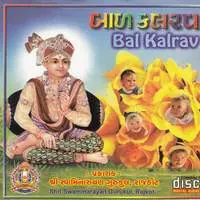 Bal Kalrav Swaminarayan Kirtan