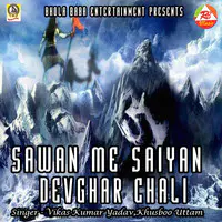 Sawan Me Saiyan Devghar Chali