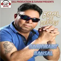 Baal Ke Deevey