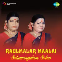 Raulmalar Maalai Sulamangalam Sisters Tml Dev