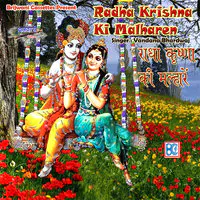 Radha Krishna Ki Malharen