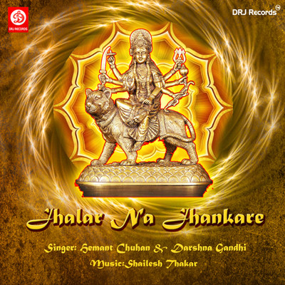 Shree Khodiyar Maa Ni Arti Song Hemant Chuhan Jhalar Na Jhankare Shree Khodiyar Maa Ni Arti Song Hemant Chuhan Jhalar Na Jhankare