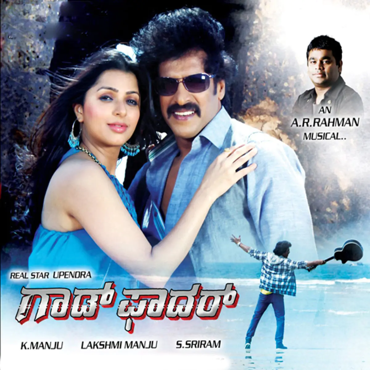 God Father Songs Download God Father Kannada Movie Mp3 Songs Online Free On Gaana Com