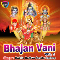 Bhajan Vani Vol 1