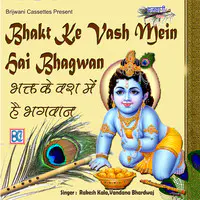 Bhakt Ke Vash Mein Hai Bhagwan