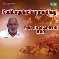 Kodibayalachammadhey - P V Chalapathi Rao