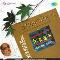 Chirantan - Jaganmoy Mitra