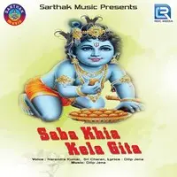 Saba Khia Kela Gita