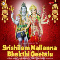 Srishilam Mallanna Bhakthi Geetalu