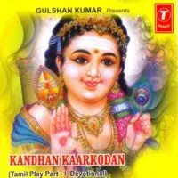 Kandhan Kaarkodan -Play Part 1
