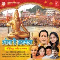 Bhola Hai Albela -Bollywood Kanwar