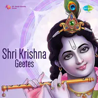 Shri Krishna Geete