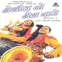 Khelaiya- Vol- 7- Dholida No Dhol Vage- Non Stop Raas-Garba 99