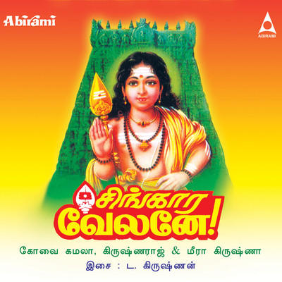 Kundru Thorum (குன்று தோறும்) Song Kovai Kamala Singara Velane Listen