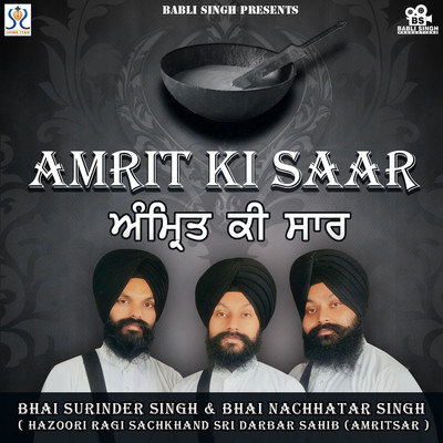 Khante Mala Jivha Ram MP3 Song Download by Bhai Surinder Singh (Amrit ...