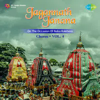 Jagannath Janana - On The Occasion Of Naba Kal Vol 4