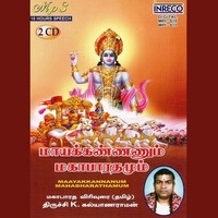 Maayakkannanum Mahabharathamum - Vol - 1 To 15