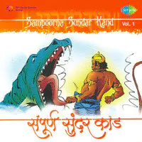 Sampoorna Sundar Kand - Nitin Mukesh Vol 1