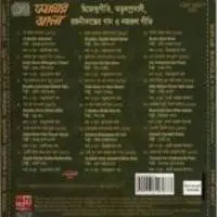 Sonar Bangla Vol 3
