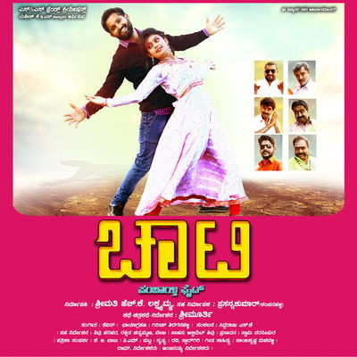 Ninna Adarada Savige Mp3 Song Download Chaati Original Motion Picture Soundtrack Ninna Adarada Savige ನ ನ ನ ಅಧರದ ಸವ ಗ Kannada Song By Anuradha Bhat On Gaana Com